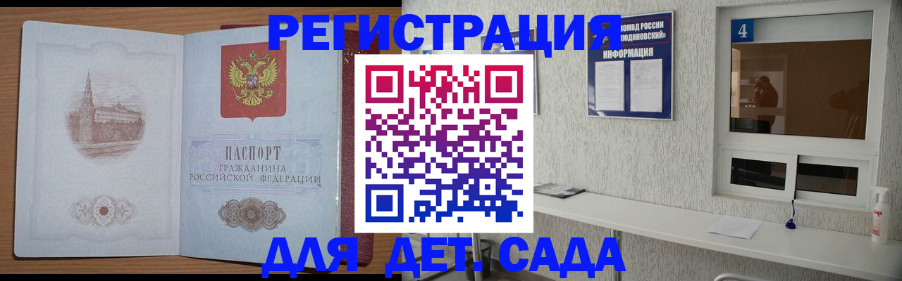 прописка от собственника в Геленджике